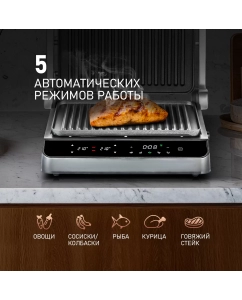 Купить Гриль электрический Weissgauff WCG 250 B Digital Glass  в E-mobi