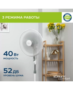 Купить Вентилятор напольный Scarlett SC-SF111B27 белый; серый  в E-mobi