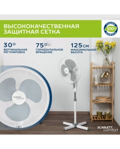 Купить Вентилятор напольный Scarlett SC-SF111B27 белый; серый  в E-mobi