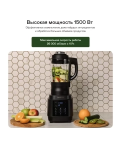 Купить Блендер GARLYN SM-3000 черный  в E-mobi