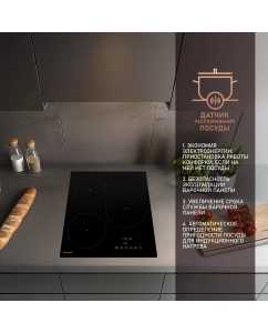 Купить Встраиваемая варочная панель индукционная Weissgauff HI 430 BA черный  в E-mobi