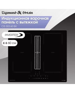 Купить Варочная панель индукционная Zigmund & Shtain CIS 303.60 BX, 7200 Вт, черный в E-mobi