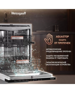 Купить Встраиваемая посудомоечная машина Weissgauff 6038 Infolight  в E-mobi