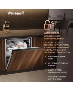 Купить Встраиваемая посудомоечная машина Weissgauff 6038 Touch Inverter Autoopen Infolight  в E-mobi