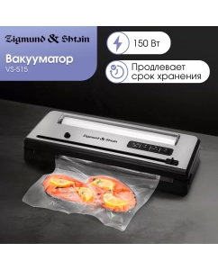 Купить Вакуумный упаковщик Zigmund & Shtain Kuchen-Profi VS-515 серебристый, черный в E-mobi