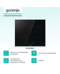 Купить Встраиваемая варочная панель индукционная Gorenje ISC645BSC черный в E-mobi