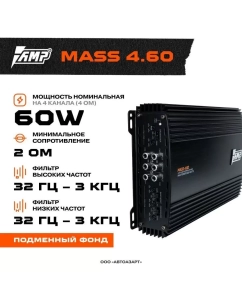 Купить Усилитель AMP MASS 4.60  в E-mobi