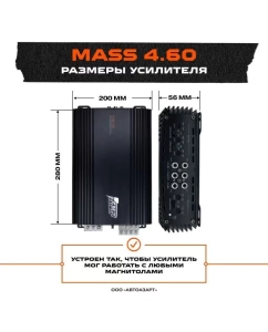 Купить Усилитель AMP MASS 4.60  в E-mobi
