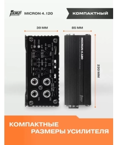 Купить Усилитель AMP MICRON 4.100  в E-mobi