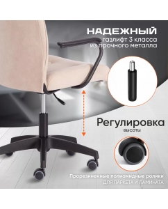 Купить Компьютерное кресло TetChair WIND, флок, бежевый  в E-mobi