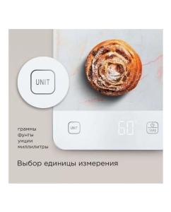 Купить Весы электронные кухонные Redmond SK1800 белый мрамор  в E-mobi