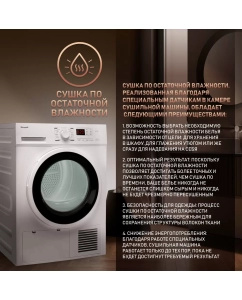 Купить Сушильная машина Weissgauff WD 6128 D  в E-mobi