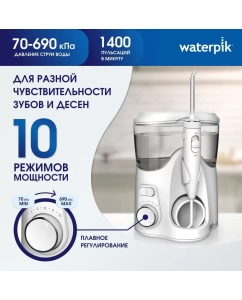 Купить Ирригатор WaterPik WP-160 Ultra Plus белый в E-mobi