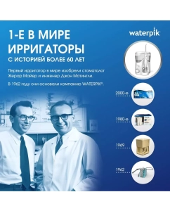 Купить Ирригатор WaterPik WP-160 Ultra Plus белый  в E-mobi