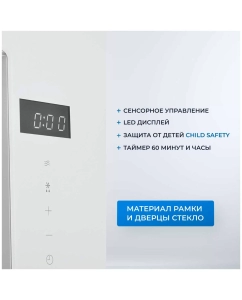 Купить Встраиваемая микроволновая печь ZUGEL ZMO201W белый  в E-mobi