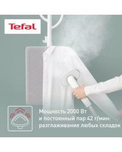 Купить Вертикальный отпариватель Tefal IT3280E1 1.4 л белый  в E-mobi
