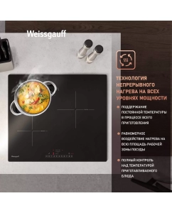 Купить Встраиваемая варочная панель индукционная Weissgauff HI 630 BSC черный  в E-mobi