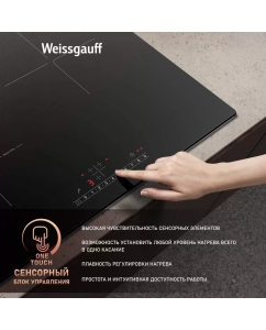 Купить Встраиваемая варочная панель индукционная Weissgauff HI 630 BSC черный  в E-mobi
