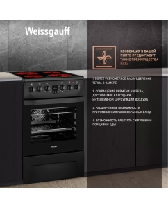 Купить Электрическая плита Weissgauff WES 2V16 BE черный  в E-mobi