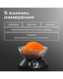 Купить Весы кухонные RED SOLUTION S734 черный  в E-mobi