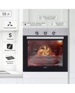 Купить Встраиваемый электрический духовой шкаф Simfer B6EM16001 Silver  в E-mobi