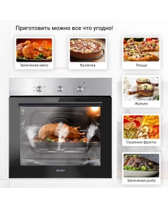 Купить Встраиваемый электрический духовой шкаф Simfer B6EM16001 Silver  в E-mobi