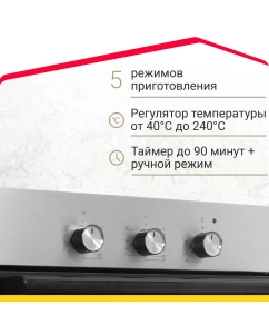 Купить Встраиваемый электрический духовой шкаф Simfer B6EM16001 Silver  в E-mobi