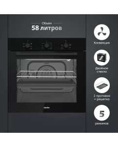 Купить Встраиваемый электрический духовой шкаф Simfer B6EB16070 черный  в E-mobi