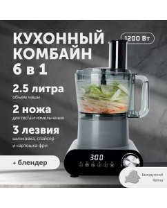 Купить Кухонный комбайн RageX R111-200 серый в E-mobi