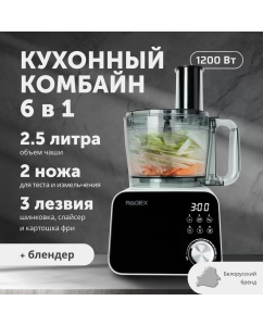 Купить Кухонный комбайн RageX R110-202 серый в E-mobi