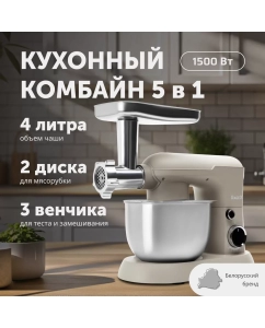 Купить Кухонный комбайн RageX R105-110 бежевый в E-mobi