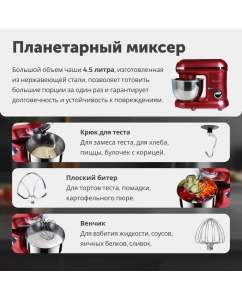 Купить Кухонная машина RageX R101-600 красный  в E-mobi