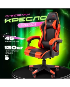 Купить Игровое компьютерное кресло CHAIRMAN CH 29, экокожа, черно-красный в E-mobi