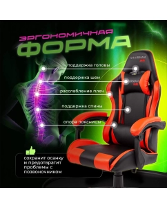 Купить Игровое компьютерное кресло CHAIRMAN CH 29, экокожа, черно-красный  в E-mobi