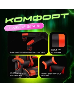 Купить Игровое компьютерное кресло CHAIRMAN CH 29, экокожа, черно-красный  в E-mobi