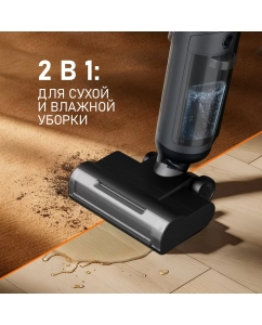 Купить Пылесос Weissgauff V13 BLDC 200 Graphite AquaPro серый; черный  в E-mobi