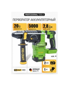 Купить Перфоратор аккумуляторный бесщеточный PROCRAFT PHA30 20В 2,8 Дж (2 АКБ+ЗУ) Кейс PHA30 Li Set  в E-mobi