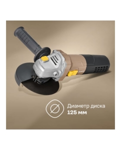 Купить Угловая шлифмашина Nocord 900 Вт, диск 125 мм, быстросъёмный кожух, поддержка и регулировка оборотов, плавный пуск, пылезащита NCG-900.125.CP 900194.NCG-900.125.CP-2  в E-mobi