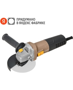 Купить Угловая шлифмашина Nocord NCG-900.125.0 900 Вт, диск 125 мм 900194.NCG-900.125.0-2 в E-mobi