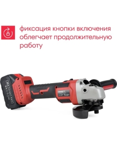 Купить Аккумуляторная углошлифовальная машина Boxbot AG-20А, 20В, 1x4,0 А·ч Li-Ion 900976.AG-20А-2  в E-mobi