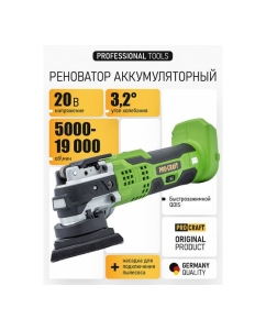 Купить Реноватор аккумуляторный PROCRAFT 20В, 5000-19000 об/мин, колебания 3 (Без АКБ и ЗУ) PMT20  в E-mobi