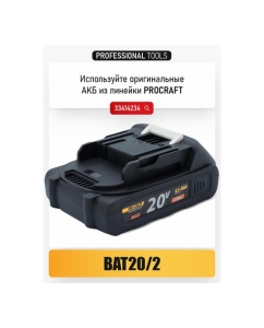 Купить Реноватор аккумуляторный PROCRAFT 20В, 5000-19000 об/мин, колебания 3 (Без АКБ и ЗУ) PMT20  в E-mobi