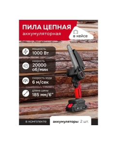 Купить Аккумуляторная цепная пила Forcekraft 2 аккумулятор li-ion 20v, 2.0ah FK-WT02F1230(56943)  в E-mobi