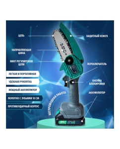 Купить Аккумуляторная цепная пила MLC шина 10 см, 21В, АКБ Li-ion 1.3 А*ч YH-DZ-101  в E-mobi