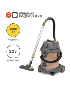 Купить Пылесос строительный Nocord NVE-1600.20.S, 1600 Вт, 20 л, шланг 2+2 м, автоматическая розетка 901068.NVE-1600.20.S в E-mobi