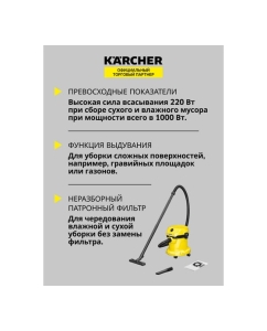 Купить Хозяйственный пылесос Karcher WD 2 V-15/4/18 1.628-003.0  в E-mobi