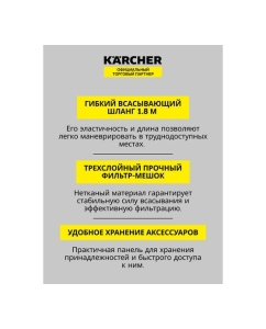Купить Хозяйственный пылесос Karcher WD 2 V-15/4/18 1.628-003.0  в E-mobi