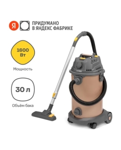 Купить Пылесос строительный Nocord NVE-1600.30.S, 1600 Вт, 30 л, шланг 2+2 м, автоматическая розетка 901068.NVE-1600.30.S в E-mobi
