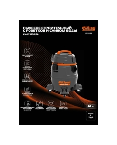 Купить Пылесос строительный AV Steel AV-VC 1830 РА AV-964111  в E-mobi