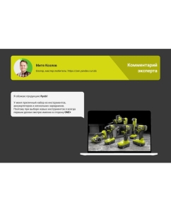 Купить Гибридный триммер Ryobi ONE+ RLT1831H25F 5133003711  в E-mobi